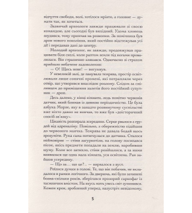Вакцина свободи
