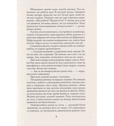 Вакцина свободи