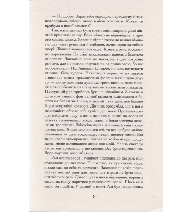 Вакцина свободи