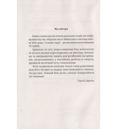 На фронті спека. Можливий "Град!"