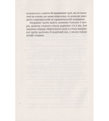 На фронті спека. Можливий "Град!"