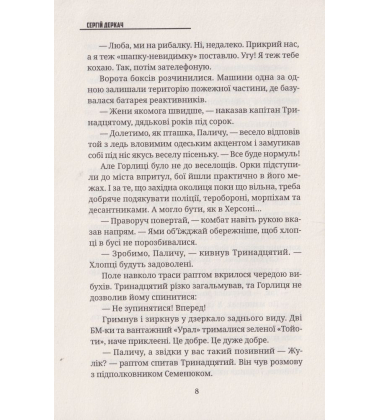 На фронті спека. Можливий "Град!"