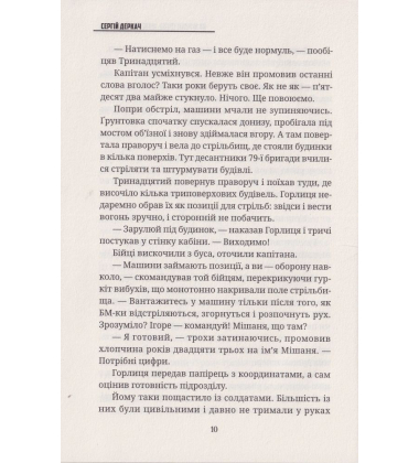 На фронті спека. Можливий "Град!"