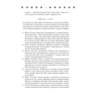 Таємнича історія Біллі Міллігана