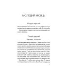 Персики для месьє кюре. Книга 3