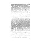 Персики для месьє кюре. Книга 3