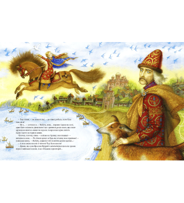 Анна Ярославна. Київська князівна — королева Франції