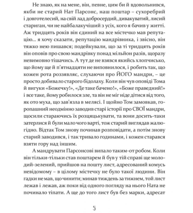 Том Соєр за океаном. Том Соєр - детектив