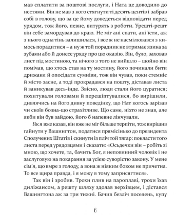 Том Соєр за океаном. Том Соєр - детектив