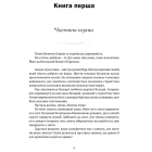 Дужим помахом крил