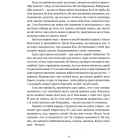 Дужим помахом крил