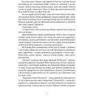 Дужим помахом крил