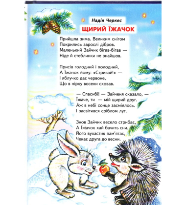 З чого починається людина