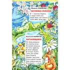 Я — частинка України