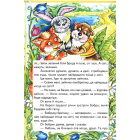 Я — частинка України