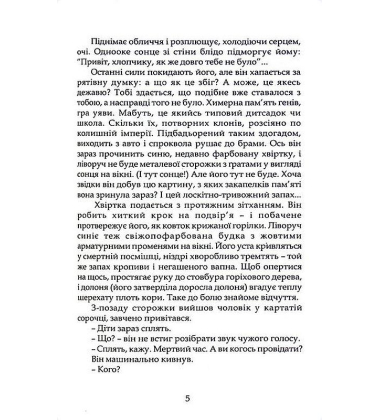 Лис. Віднайдення загублених світів