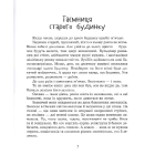 Молочний зуб дракона Тишка