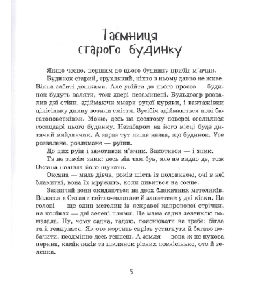 Молочний зуб дракона Тишка