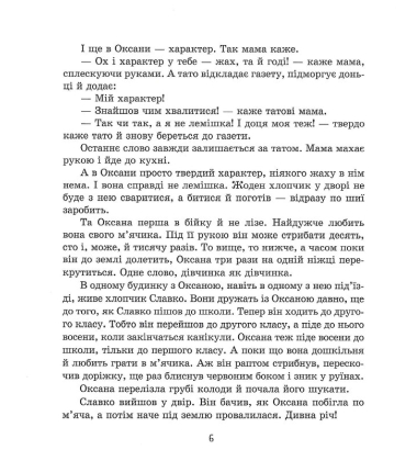 Молочний зуб дракона Тишка