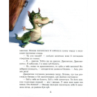 Молочний зуб дракона Тишка