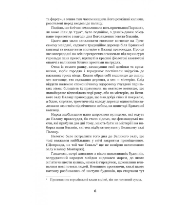 Собор Паризької Богоматері