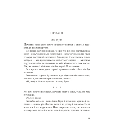 Розламана земля. П'ята пора. Кн.1