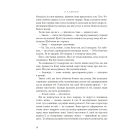 Розламана земля. П'ята пора. Кн.1