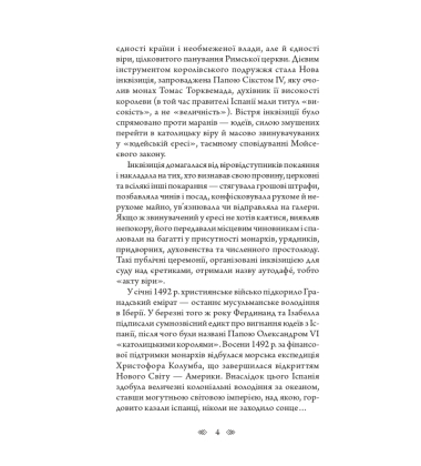 Аутодафе