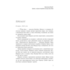 Темне сходження