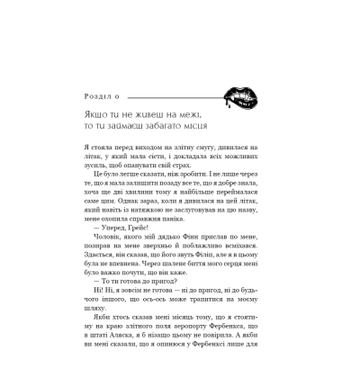 Жага. Книга 1