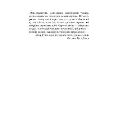 Ідеальна дитина