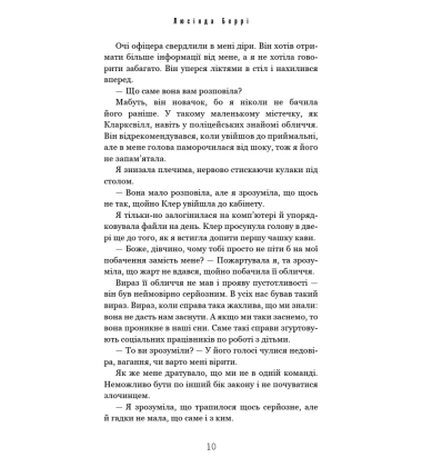 Ідеальна дитина