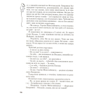 Щоденник моєї секретарки