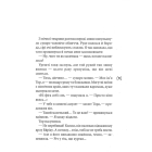 Громовий амулет