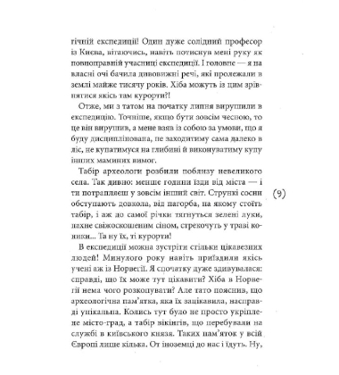 Громовий амулет