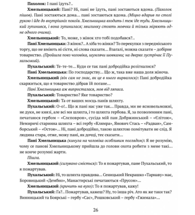 Богдан Хмельницький: Тетралогія