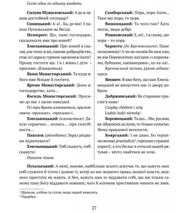 Богдан Хмельницький: Тетралогія