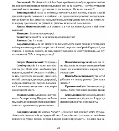 Богдан Хмельницький: Тетралогія