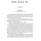 Місяць любови