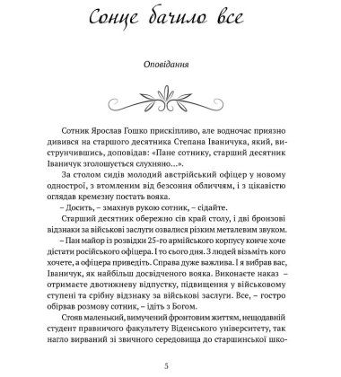 Місяць любови