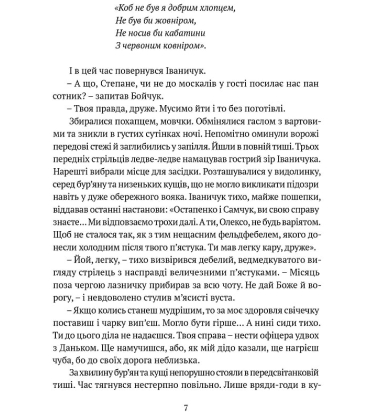 Місяць любови