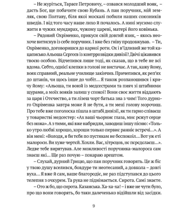 Місяць любови
