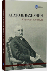 Спомини з життя