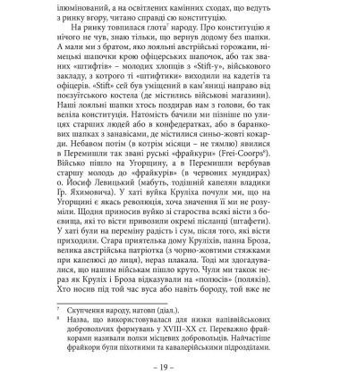 Спомини з життя