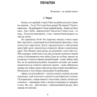 Прийшла війна...