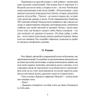 Прийшла війна...