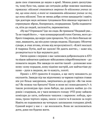 Прийшла війна...