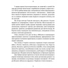 Гонитва на виживання