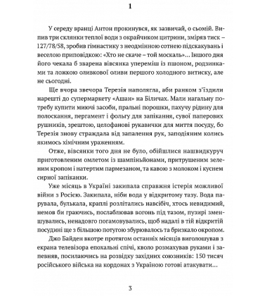 Гонитва на виживання