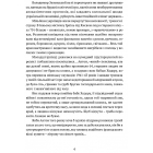 Гонитва на виживання